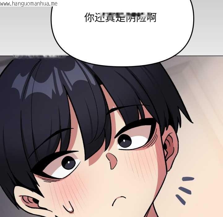 韩国漫画缺德邻居难相处韩漫_缺德邻居难相处-第55话在线免费阅读-韩国漫画-第120张图片