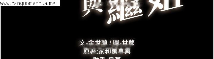 韩国漫画继母与继姐韩漫_继母与继姐-第93话-人家还想被你教训在线免费阅读-韩国漫画-第12张图片