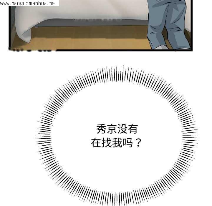 韩国漫画与初恋的意外同居韩漫_与初恋的意外同居-第38话在线免费阅读-韩国漫画-第130张图片