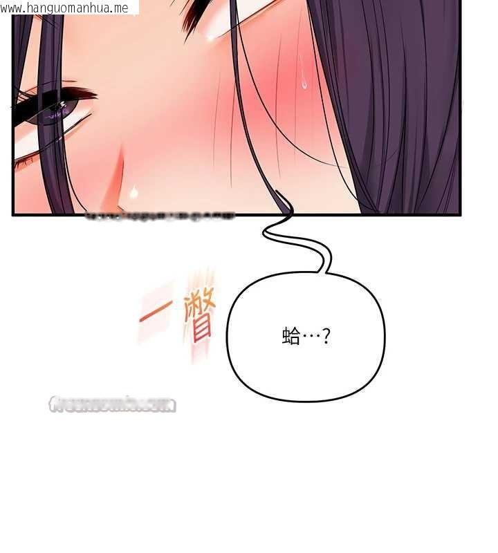 韩国漫画玩转学姐韩漫_玩转学姐-第84话-邀门外旧友加入战局在线免费阅读-韩国漫画-第42张图片