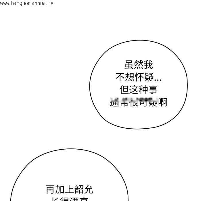 韩国漫画调教开关：第二季韩漫_调教开关：第二季-第9话在线免费阅读-韩国漫画-第80张图片