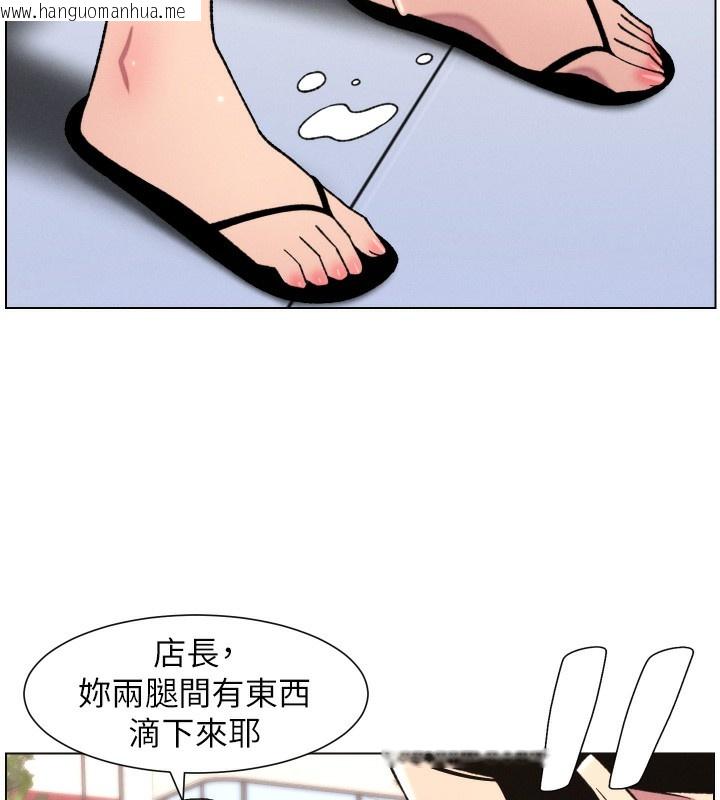 韩国漫画兄妹的秘密授课韩漫_兄妹的秘密授课-第80话-第一次在街上爱的碰撞在线免费阅读-韩国漫画-第46张图片