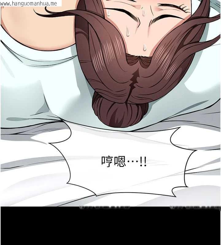 韩国漫画尸变家园:以身相许韩漫_尸变家园:以身相许-第16话-目睹姐姐被侵犯的过程在线免费阅读-韩国漫画-第44张图片