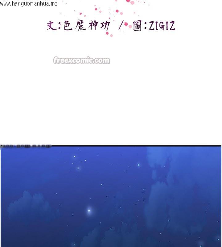 韩国漫画炼欲:色魔再临韩漫_炼欲:色魔再临-第14话-极致痛苦带来极致高潮在线免费阅读-韩国漫画-第182张图片