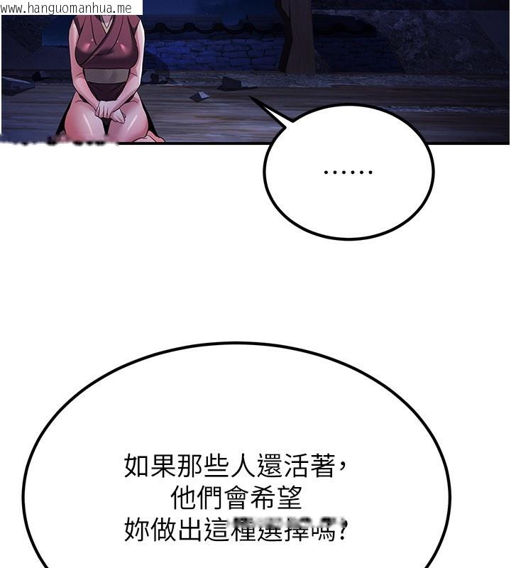 韩国漫画炼欲:色魔再临韩漫_炼欲:色魔再临-第14话-极致痛苦带来极致高潮在线免费阅读-韩国漫画-第199张图片