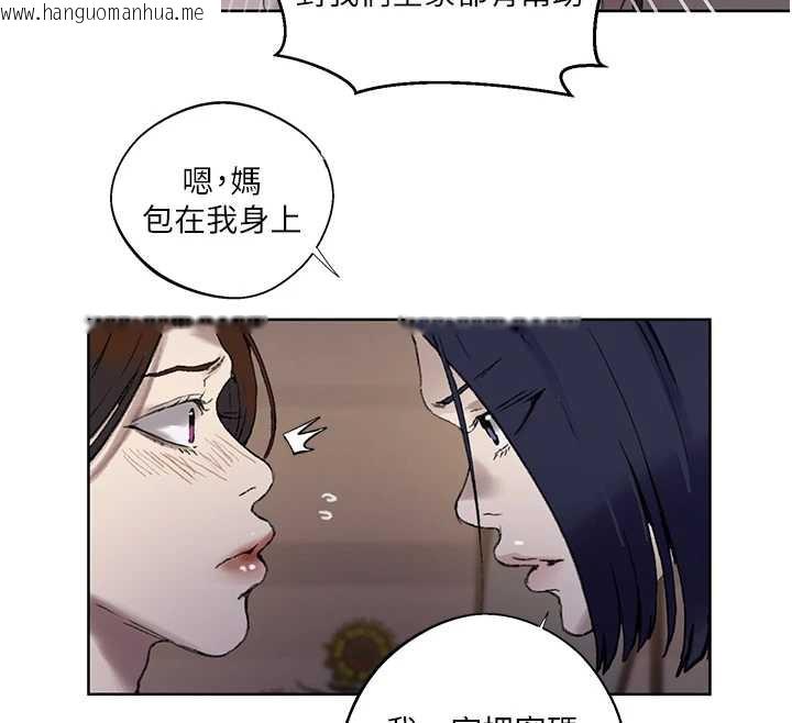 韩国漫画秘密教学韩漫_秘密教学-第287话-这样算哪门子家人!在线免费阅读-韩国漫画-第68张图片