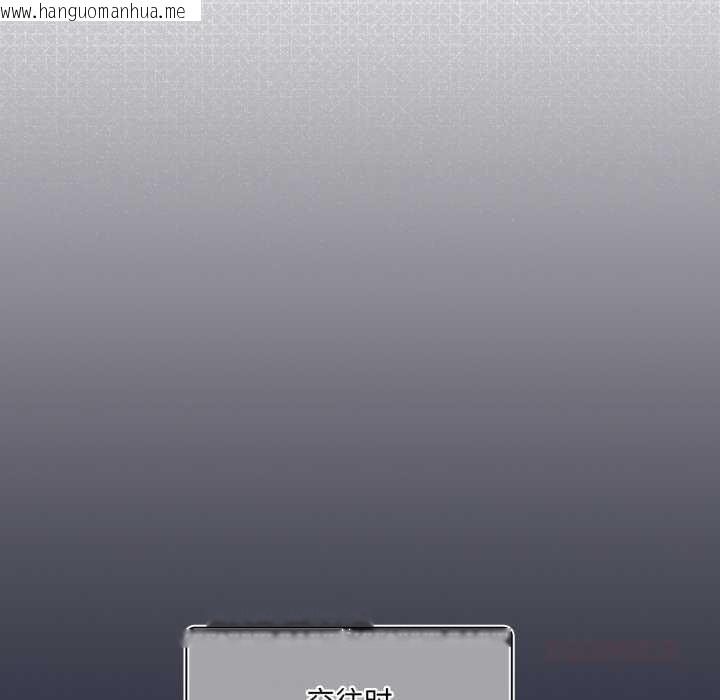 韩国漫画喵来的恋爱韩漫_喵来的恋爱-第40话在线免费阅读-韩国漫画-第92张图片