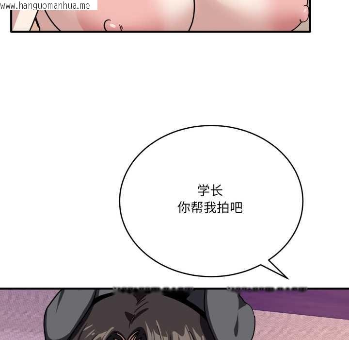 韩国漫画当狗不丢人韩漫_当狗不丢人-第29话在线免费阅读-韩国漫画-第87张图片