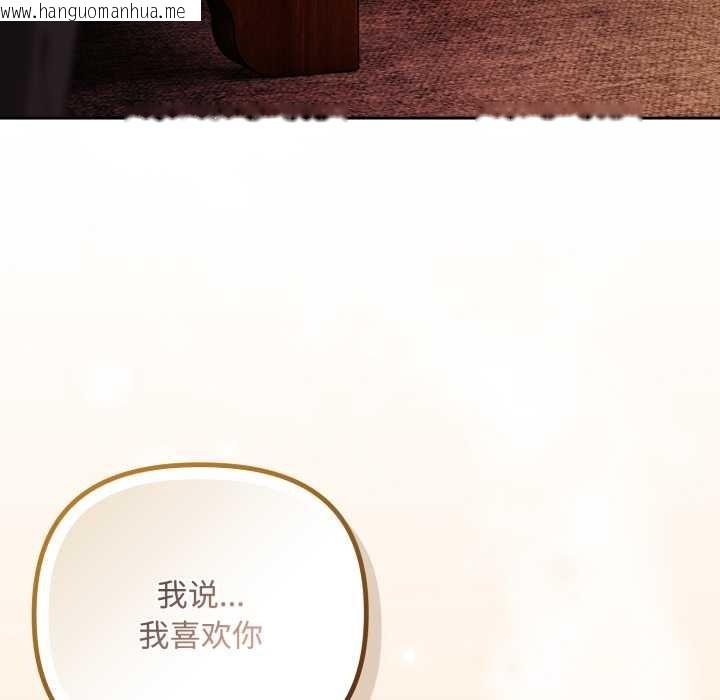 韩国漫画爱上你也好韩漫_爱上你也好-第37话在线免费阅读-韩国漫画-第6张图片