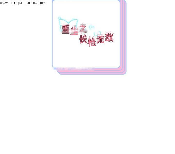 韩国漫画重生之长枪无敌韩漫_重生之长枪无敌-第79话在线免费阅读-韩国漫画-第167张图片