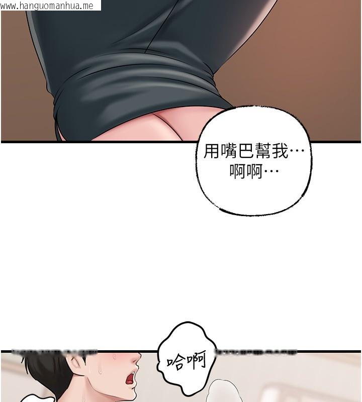 韩国漫画岳母为何那样韩漫_岳母为何那样-第75话-帮讲电话的女婿口交在线免费阅读-韩国漫画-第36张图片
