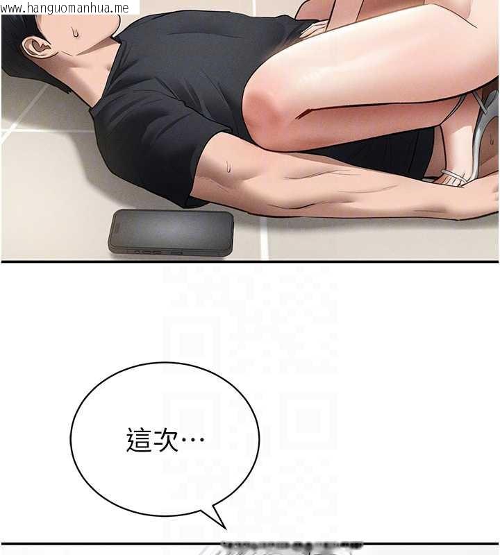 韩国漫画私密视角韩漫_私密视角-第54话-教授骑在我上面在线免费阅读-韩国漫画-第80张图片