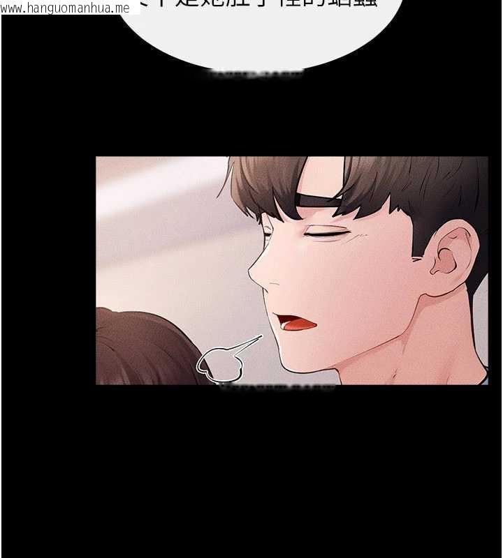 韩国漫画继母与继姐韩漫_继母与继姐-第94话-姐姐也过来一起玩嘛在线免费阅读-韩国漫画-第61张图片