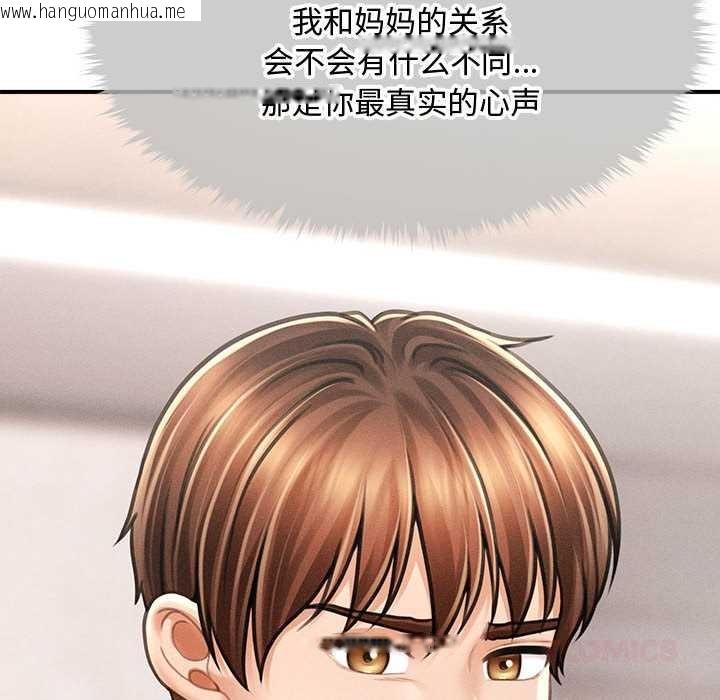 韩国漫画会长家的小儿子韩漫_会长家的小儿子-第37话在线免费阅读-韩国漫画-第111张图片