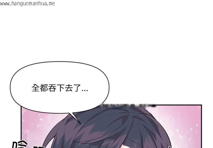 韩国漫画虚拟仙境韩漫_虚拟仙境-第35话在线免费阅读-韩国漫画-第4张图片