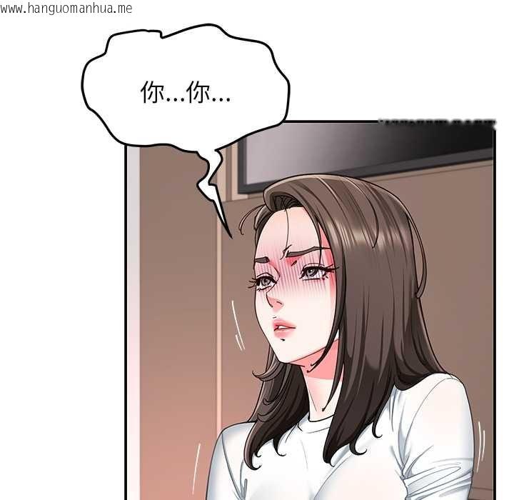 韩国漫画后宫之王韩漫_后宫之王-第58话在线免费阅读-韩国漫画-第109张图片