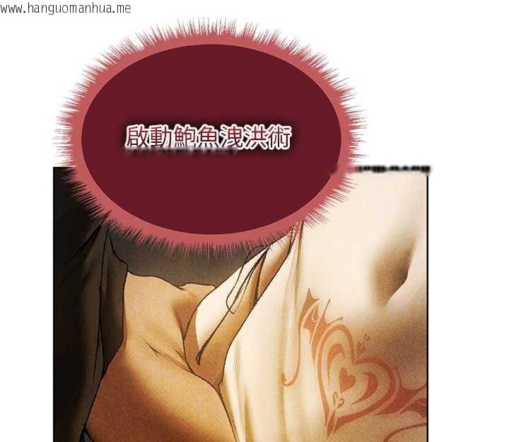 韩国漫画人妻猎人韩漫_人妻猎人-第102话-开箱新鲍鱼泄洪术在线免费阅读-韩国漫画-第121张图片