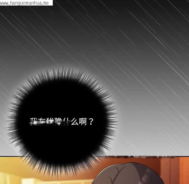 韩国漫画爱上你也好韩漫_爱上你也好-第37话在线免费阅读-韩国漫画-第27张图片