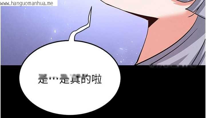韩国漫画末日雕堡韩漫_末日雕堡-第52话-遭受蹂躏的萝莉新娘在线免费阅读-韩国漫画-第6张图片
