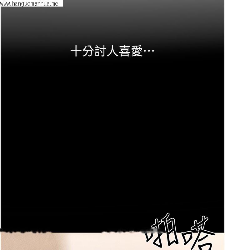 韩国漫画继母与继姐韩漫_继母与继姐-第93话-人家还想被你教训在线免费阅读-韩国漫画-第33张图片