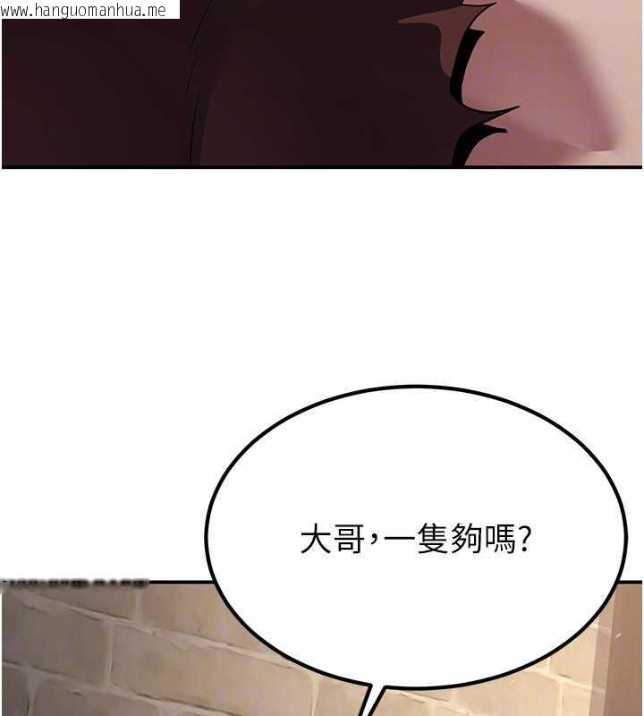 韩国漫画炼欲:色魔再临韩漫_炼欲:色魔再临-第15话-要「干」也是有原则的在线免费阅读-韩国漫画-第123张图片