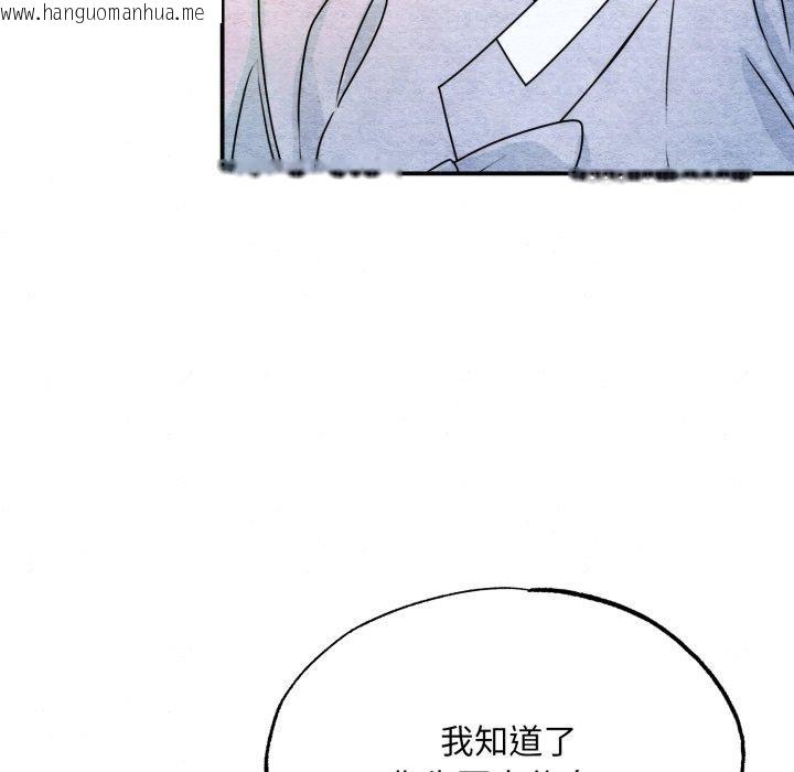 韩国漫画狂眼韩漫_狂眼-第84话在线免费阅读-韩国漫画-第114张图片