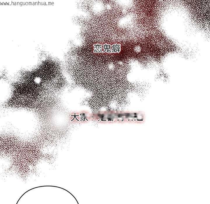 韩国漫画耳边的初恋鬼神韩漫_耳边的初恋鬼神-第1话在线免费阅读-韩国漫画-第138张图片