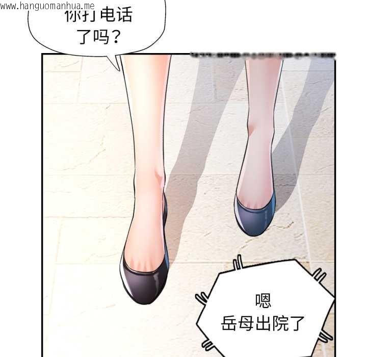 韩国漫画可以爱你吗韩漫_可以爱你吗-第75话在线免费阅读-韩国漫画-第53张图片