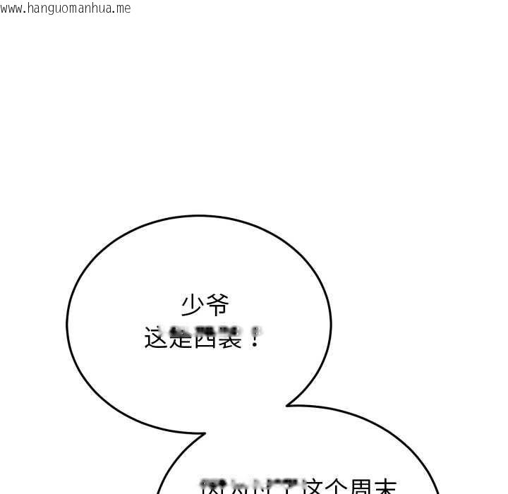 韩国漫画少爷的替身韩漫_少爷的替身-第23话在线免费阅读-韩国漫画-第139张图片