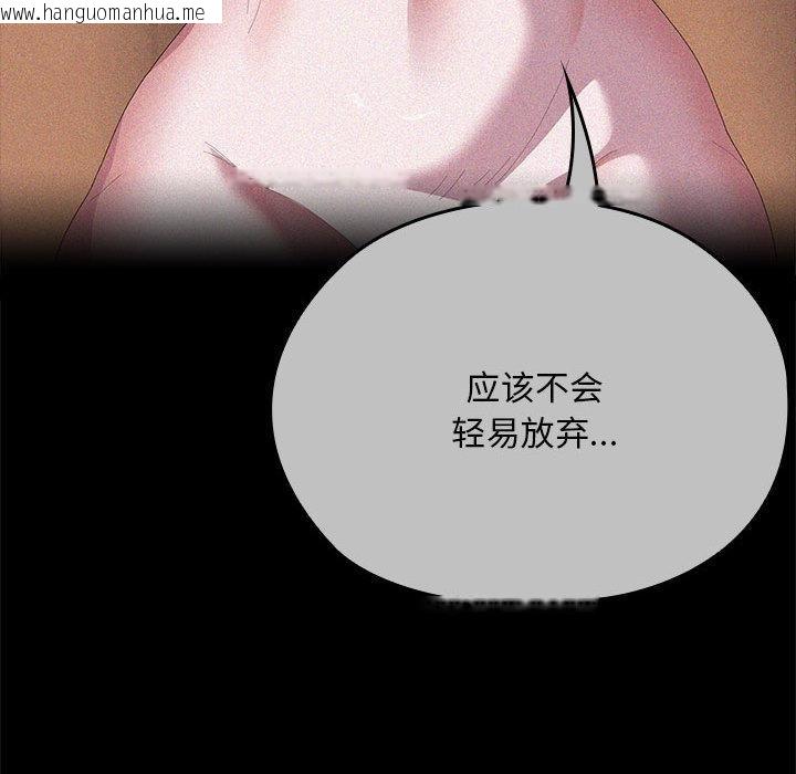 韩国漫画大企业里的小秘密/在大企业当废柴韩漫_大企业里的小秘密/在大企业当废柴-第60话在线免费阅读-韩国漫画-第110张图片