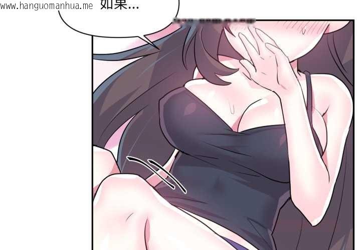 韩国漫画虚拟仙境韩漫_虚拟仙境-第34话在线免费阅读-韩国漫画-第2张图片