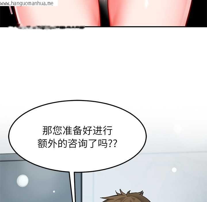 韩国漫画后宫之王韩漫_后宫之王-第56话在线免费阅读-韩国漫画-第37张图片