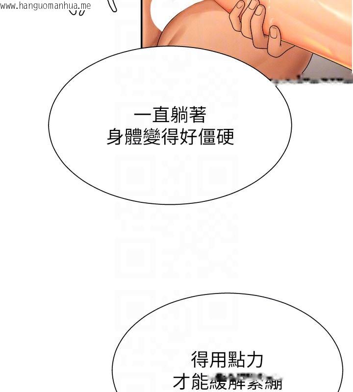 韩国漫画肉体审判韩漫_肉体审判-第24话-金发美女性爱秀在线免费阅读-韩国漫画-第93张图片