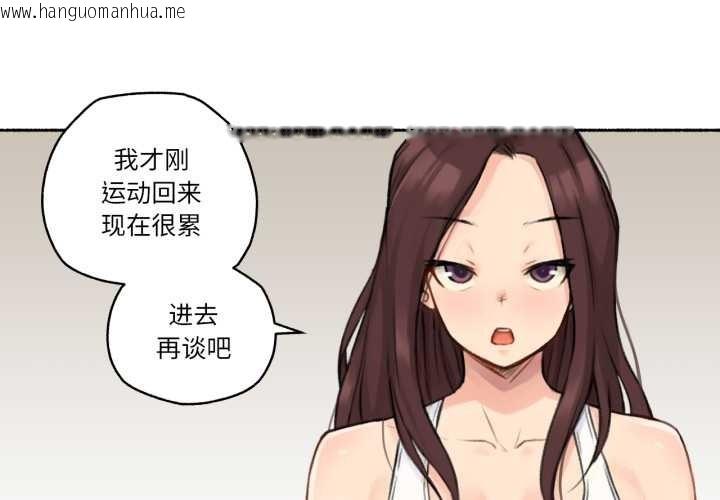 韩国漫画难以置信的故事！韩漫_难以置信的故事！-第15话在线免费阅读-韩国漫画-第3张图片