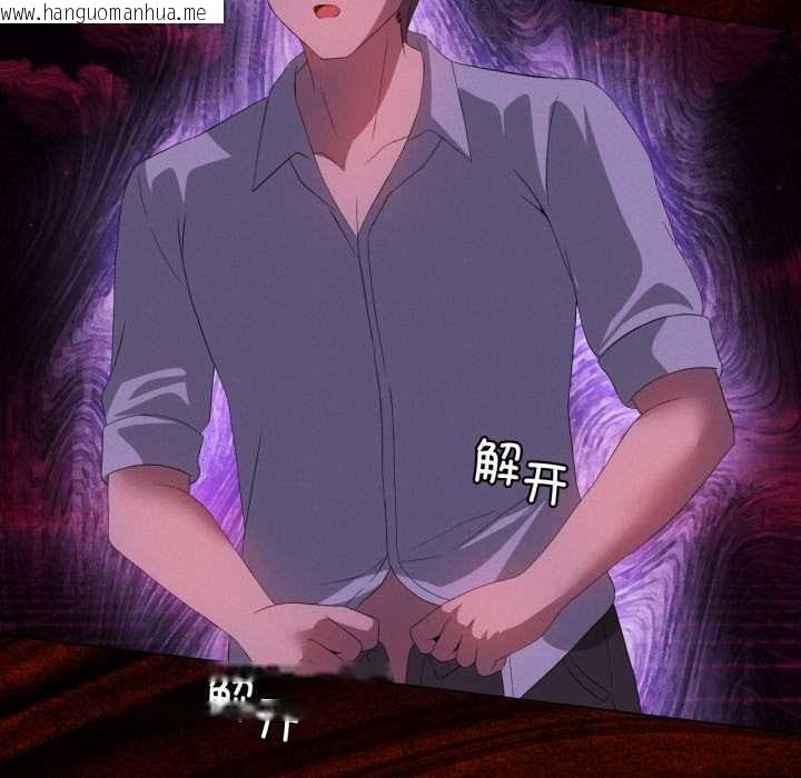 韩国漫画我靠升级逆袭成为大师韩漫_我靠升级逆袭成为大师-第67话在线免费阅读-韩国漫画-第122张图片