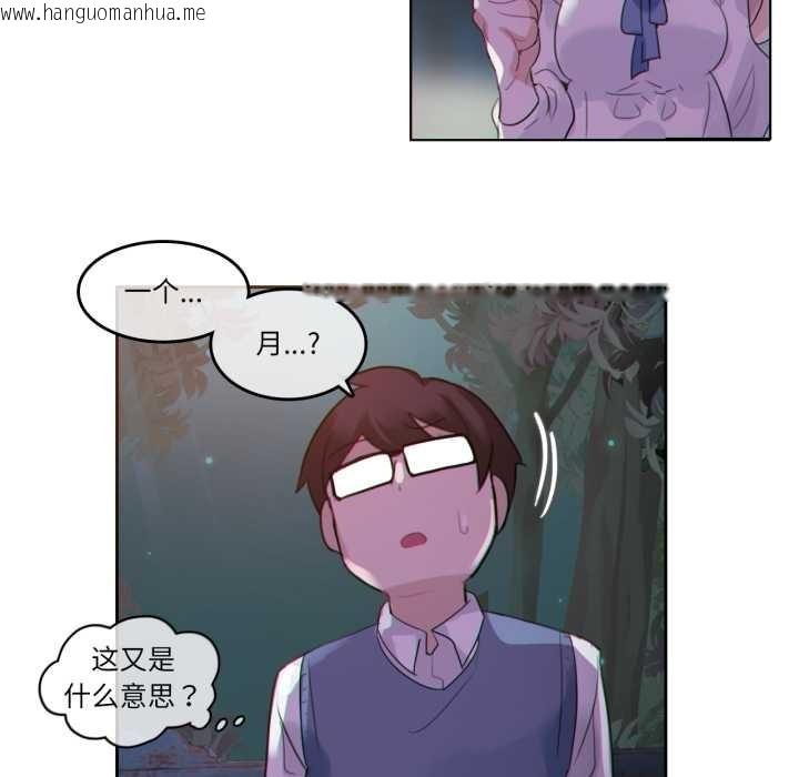 韩国漫画无与伦比的日常韩漫_无与伦比的日常-第28话在线免费阅读-韩国漫画-第19张图片