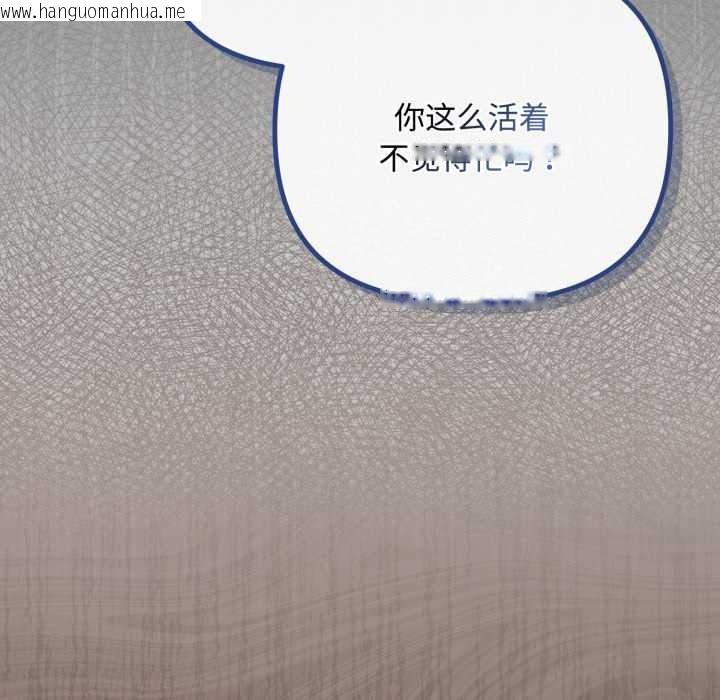 韩国漫画爱上你也好韩漫_爱上你也好-第36话在线免费阅读-韩国漫画-第36张图片