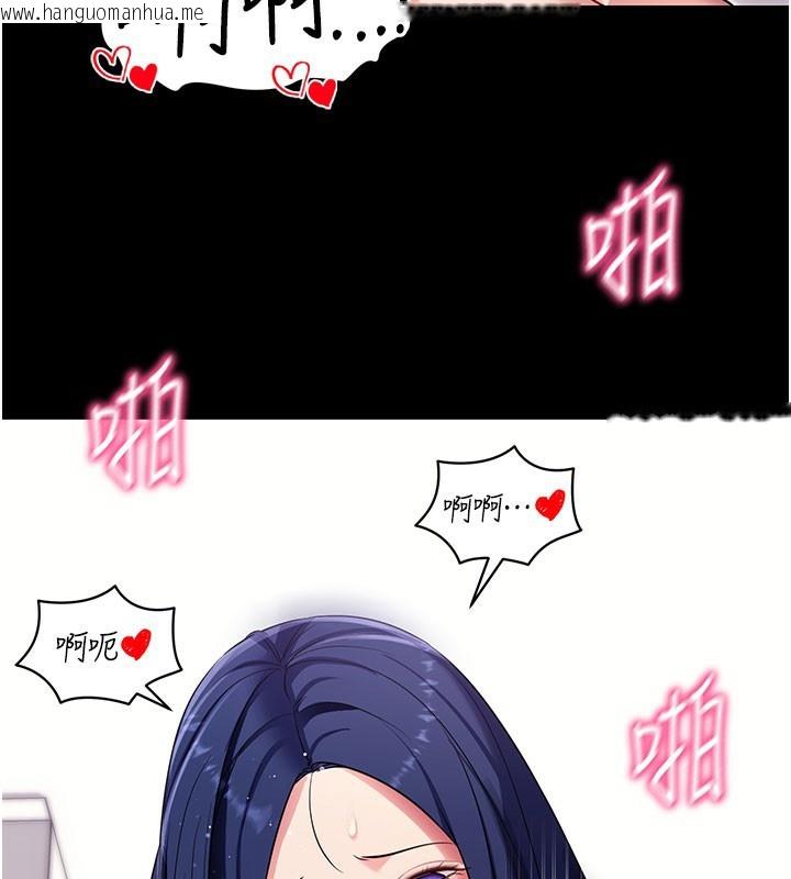 韩国漫画拜脱拜脱App韩漫_拜脱拜脱App-第36话-射进我体内在线免费阅读-韩国漫画-第130张图片