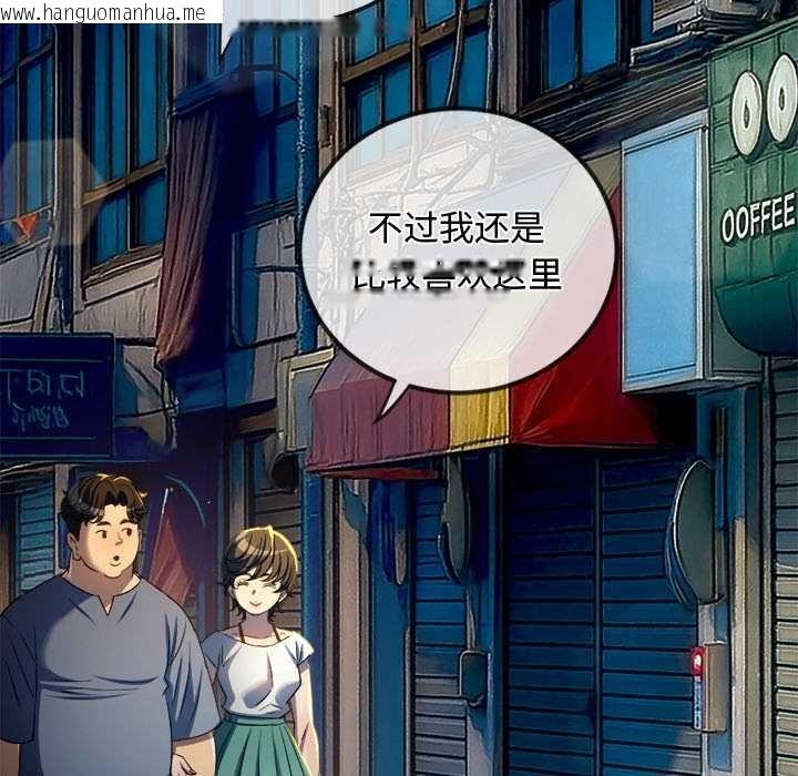 韩国漫画恶女勾勾缠/难缠小恶女韩漫_恶女勾勾缠/难缠小恶女-第275话在线免费阅读-韩国漫画-第26张图片