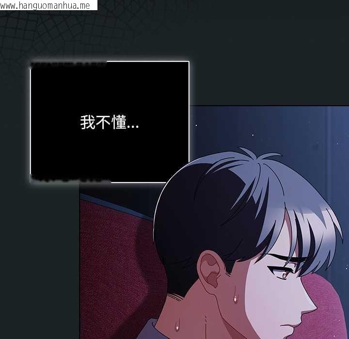 韩国漫画请弄脏我的女朋友韩漫_请弄脏我的女朋友-第26话在线免费阅读-韩国漫画-第92张图片