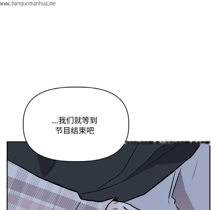 韩国漫画附属品少女的叛逆期韩漫_附属品少女的叛逆期-第23话在线免费阅读-韩国漫画-第101张图片