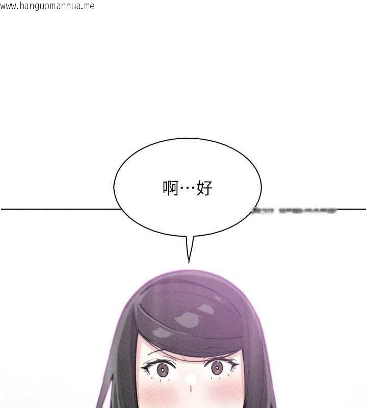 韩国漫画我的掌上明珠韩漫_我的掌上明珠-第32话-很抱歉让妳误会…在线免费阅读-韩国漫画-第94张图片