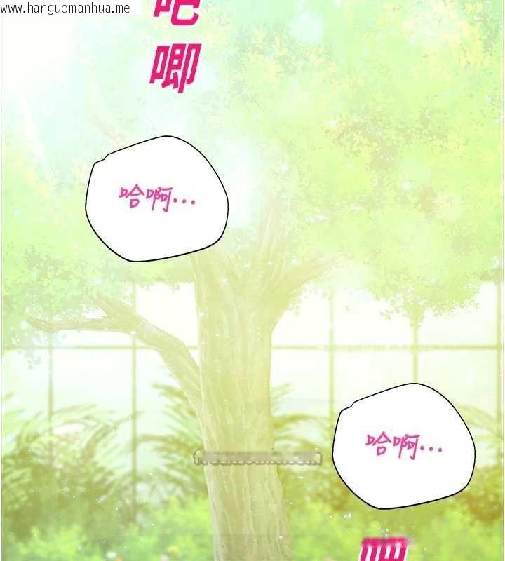 韩国漫画校园禁播角落韩漫_校园禁播角落-第9话-献上身体作为奖励在线免费阅读-韩国漫画-第154张图片