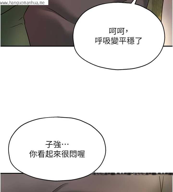 韩国漫画洞洞杂货店韩漫_洞洞杂货店-外传-第3话-用奶帮你降温在线免费阅读-韩国漫画-第61张图片