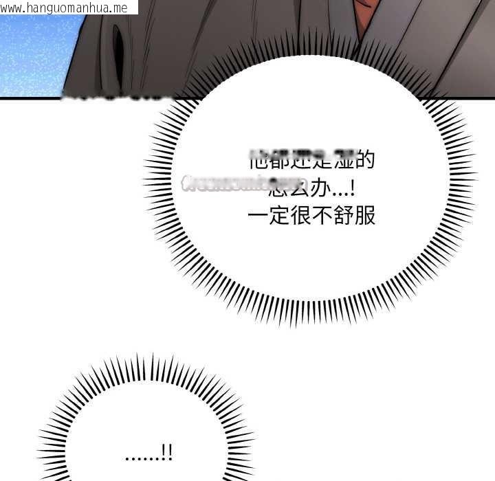 韩国漫画神雕闯都市/强雕：都市润女传说韩漫_神雕闯都市/强雕：都市润女传说-第13话在线免费阅读-韩国漫画-第98张图片