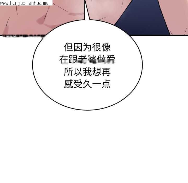 韩国漫画错位的星辰/今天也要加油韩漫_错位的星辰/今天也要加油-第18话在线免费阅读-韩国漫画-第121张图片