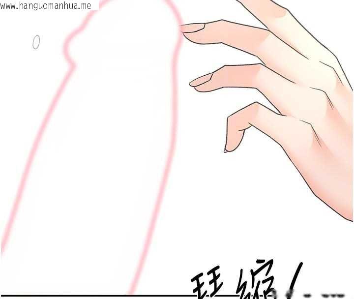 韩国漫画顶加套房的春天韩漫_顶加套房的春天-第42话-我不是院长，是你主人在线免费阅读-韩国漫画-第109张图片