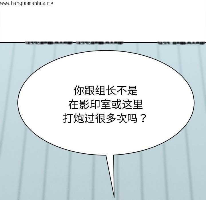 韩国漫画她们的夜晚属于我/与人妻有个秘密韩漫_她们的夜晚属于我/与人妻有个秘密-第13话在线免费阅读-韩国漫画-第58张图片