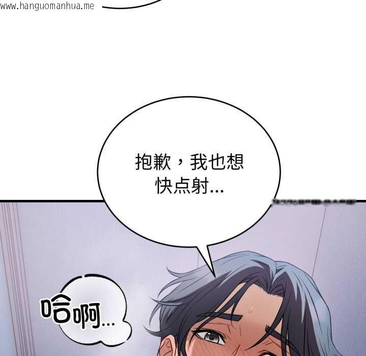 韩国漫画错位的星辰/今天也要加油韩漫_错位的星辰/今天也要加油-第18话在线免费阅读-韩国漫画-第119张图片