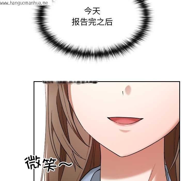 韩国漫画校花的双面生活韩漫_校花的双面生活-第11话在线免费阅读-韩国漫画-第88张图片